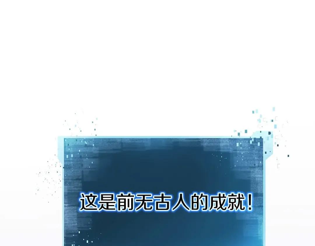 第57话 厌恶的“自我” 第278页
