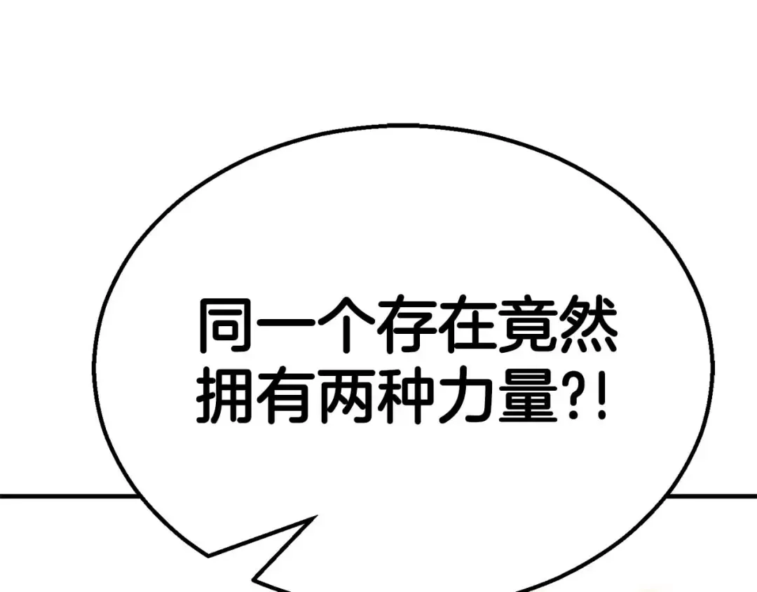 第57话 厌恶的“自我” 第284页