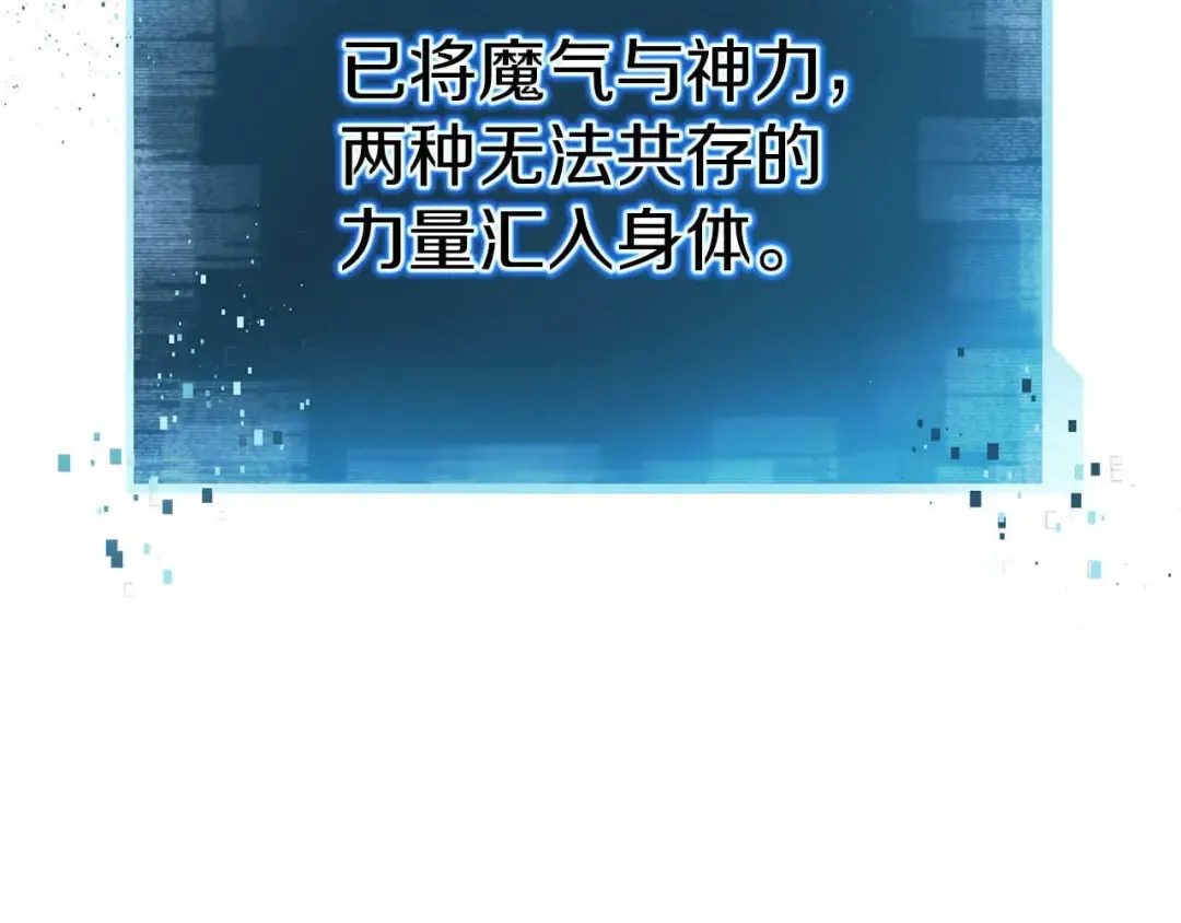 第58话 眼前的追寻者 第2页
