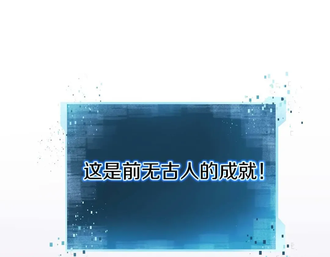 第58话 眼前的追寻者 第3页