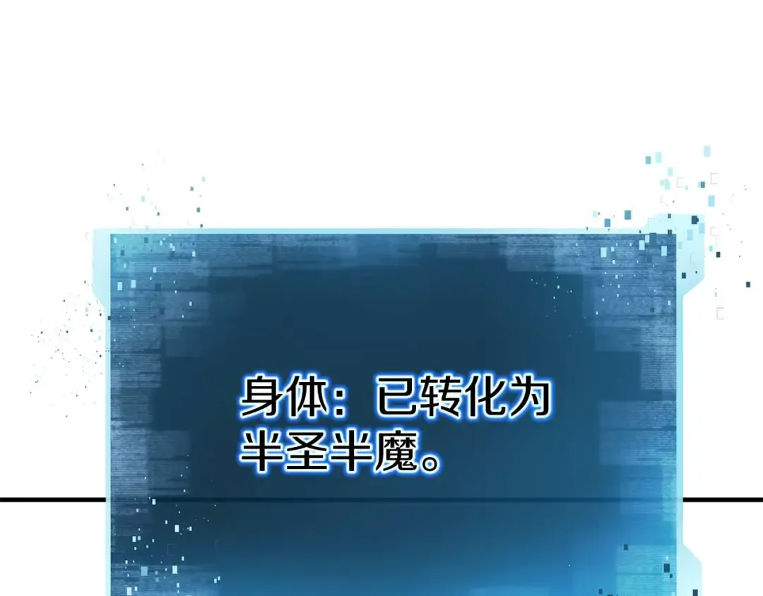 第58话 眼前的追寻者 第9页