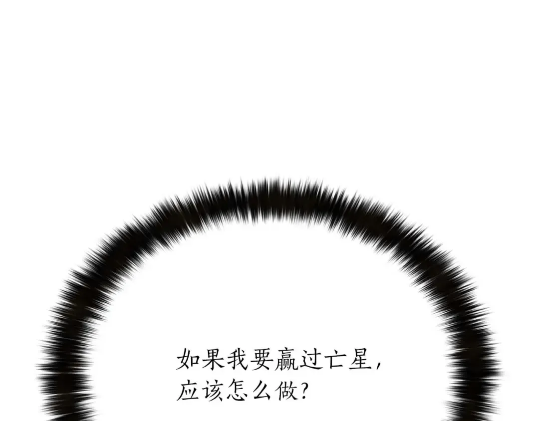 第58话 眼前的追寻者 第13页