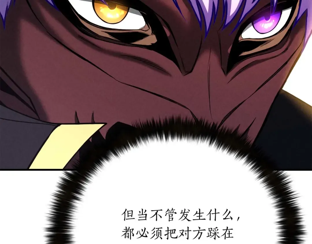 第58话 眼前的追寻者 第19页