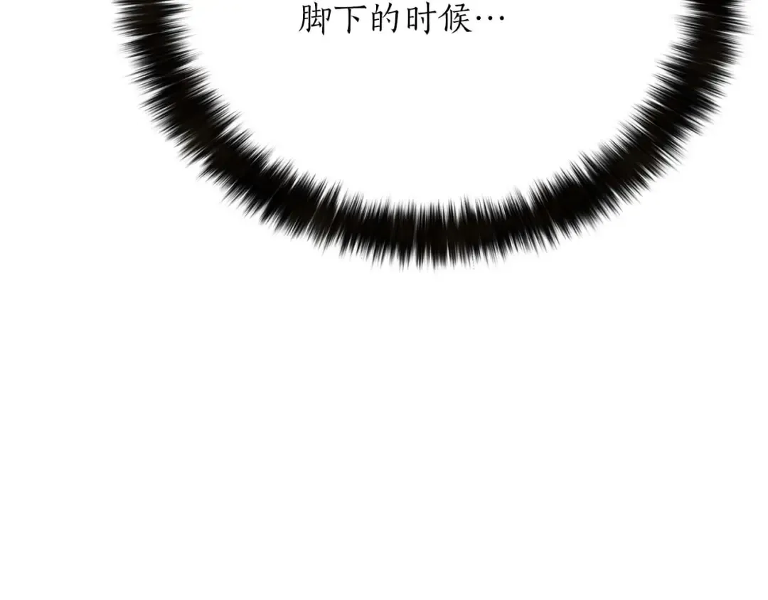 第58话 眼前的追寻者 第20页