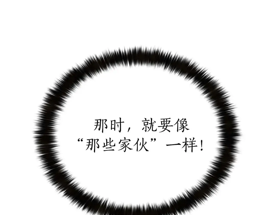 第58话 眼前的追寻者 第21页