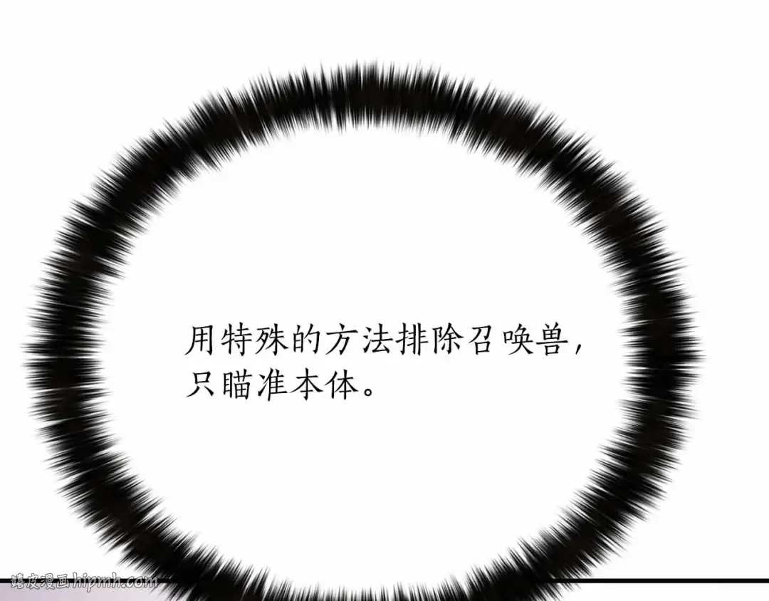 第58话 眼前的追寻者 第24页