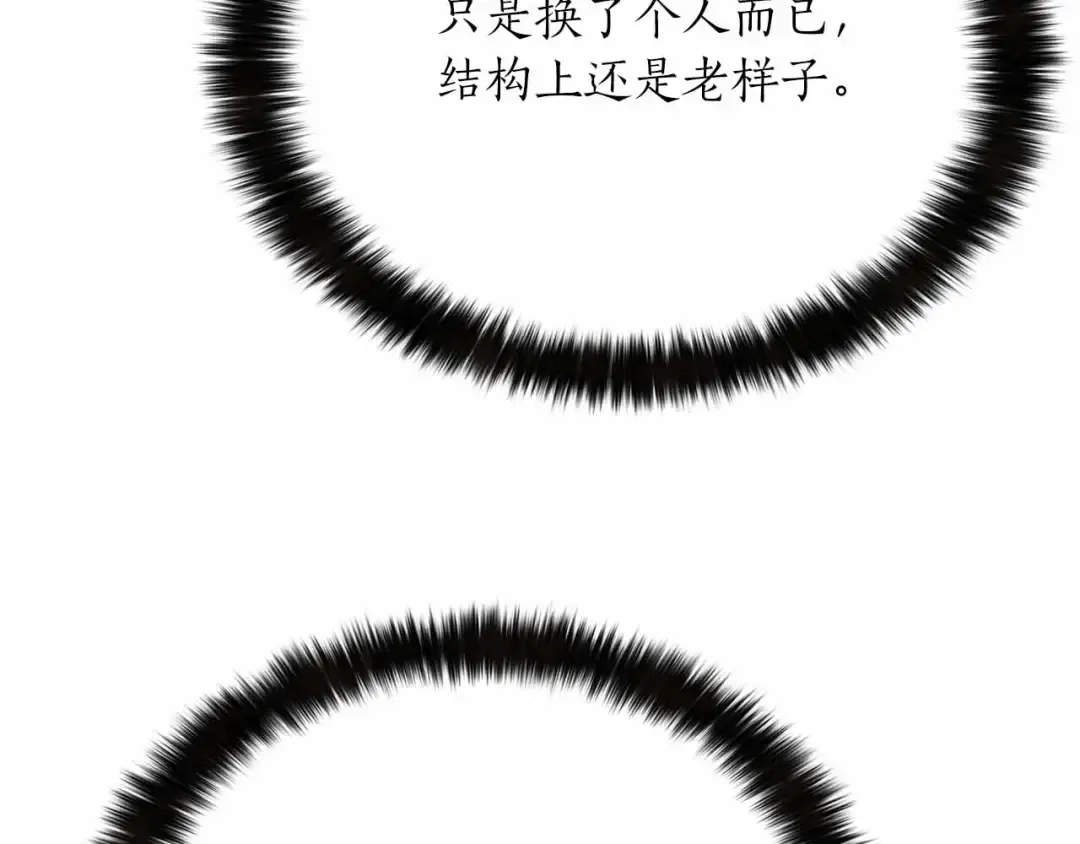 第58话 眼前的追寻者 第29页