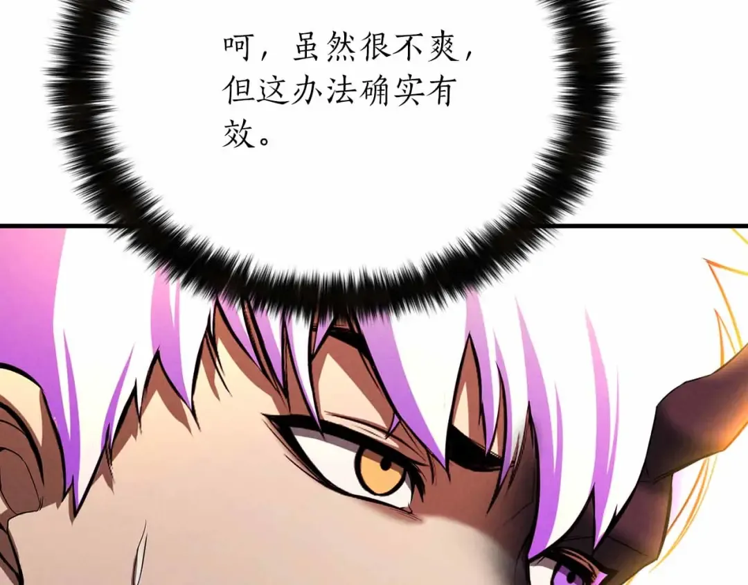 第58话 眼前的追寻者 第30页