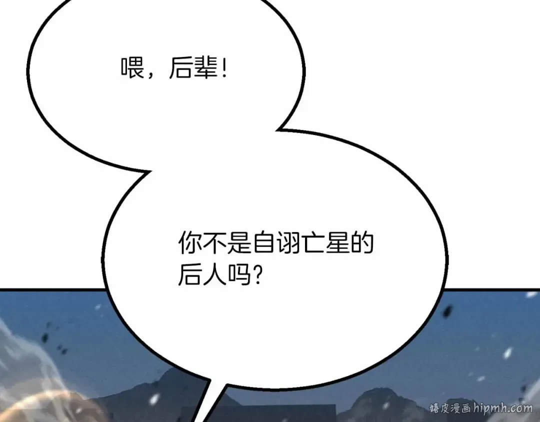 第58话 眼前的追寻者 第32页