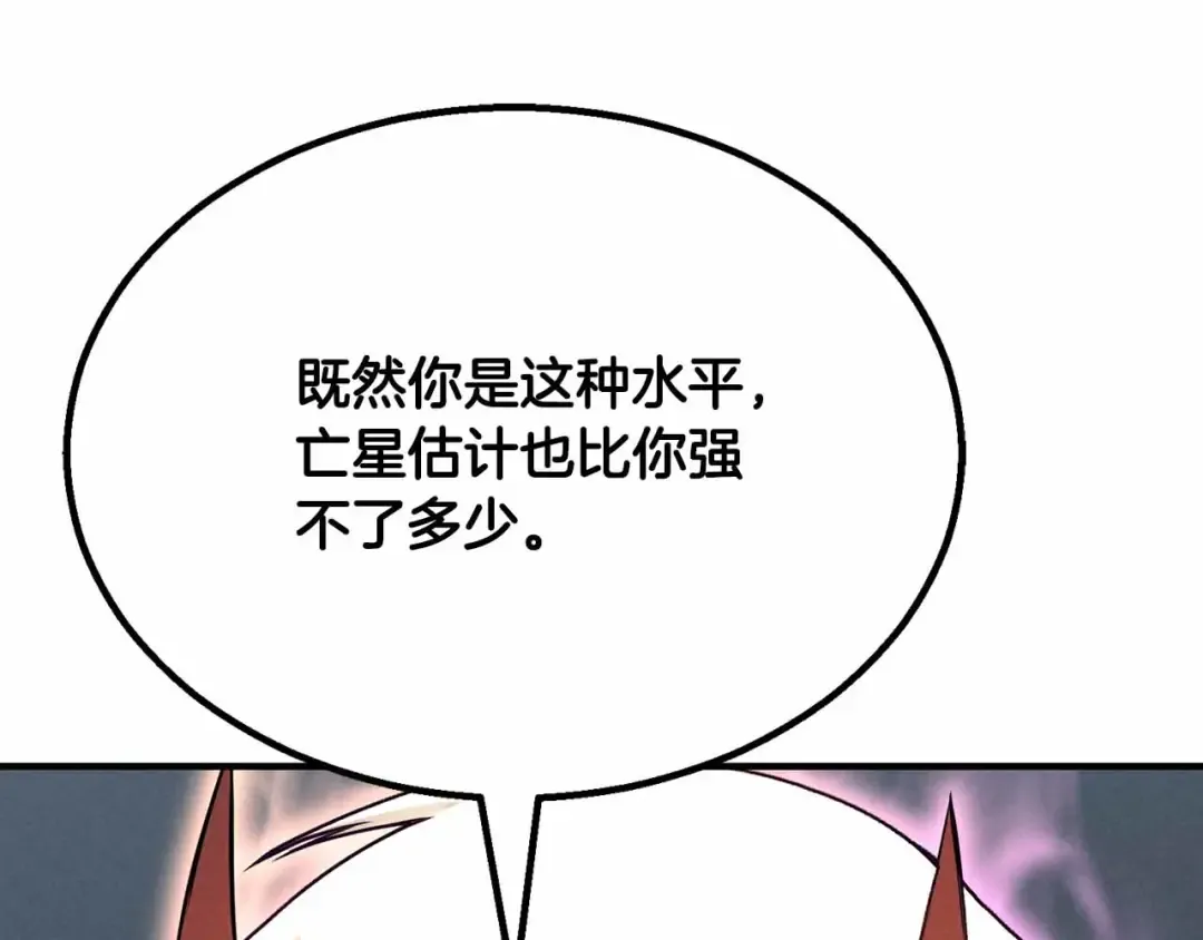 第58话 眼前的追寻者 第35页