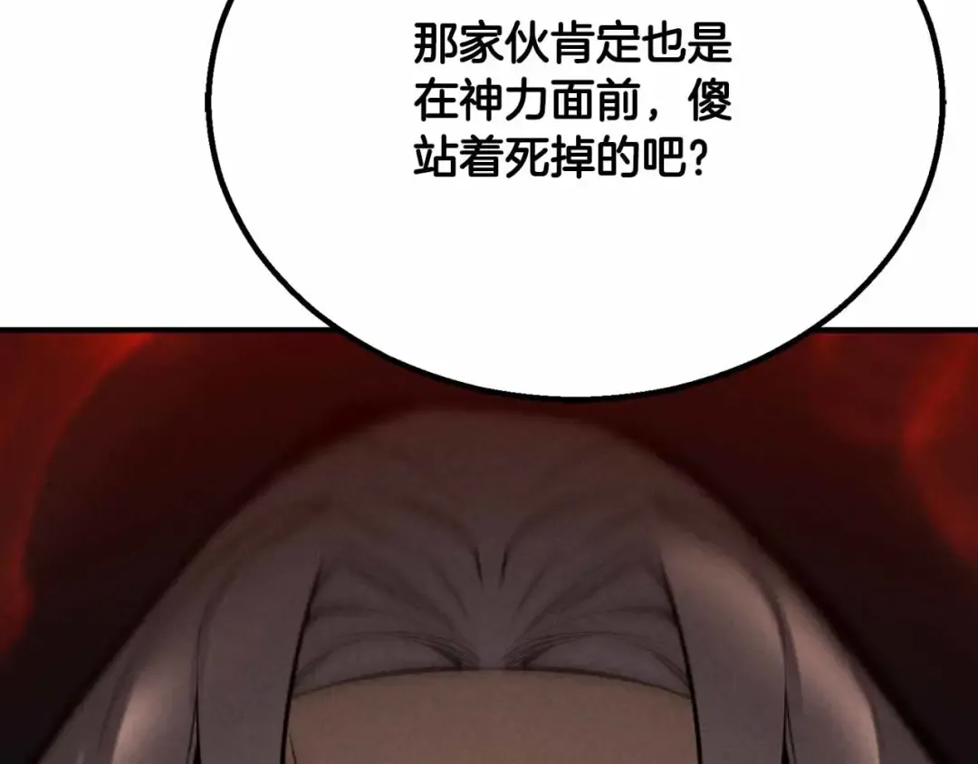 第58话 眼前的追寻者 第38页