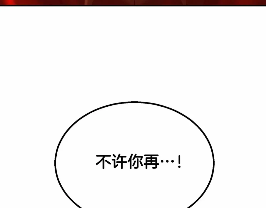 第58话 眼前的追寻者 第41页