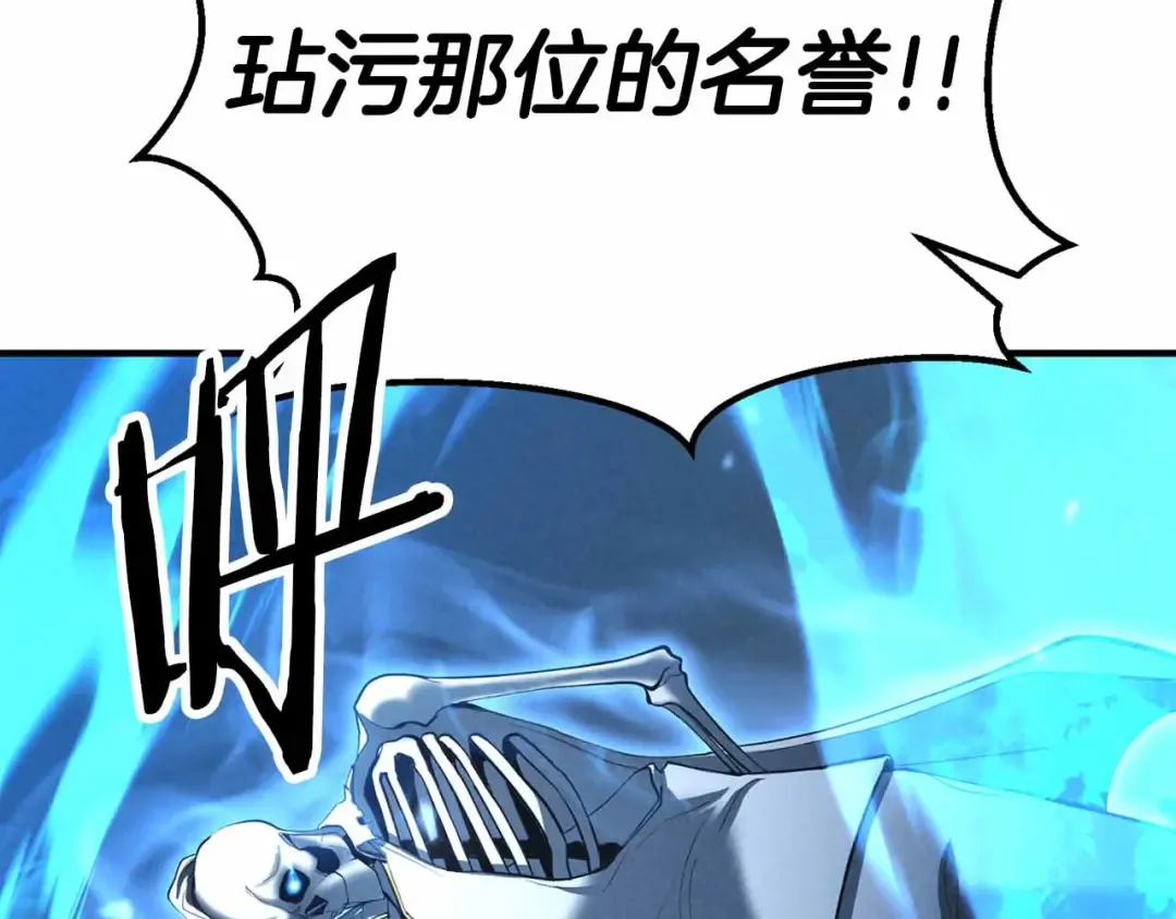 第58话 眼前的追寻者 第44页