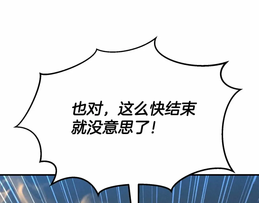 第58话 眼前的追寻者 第50页