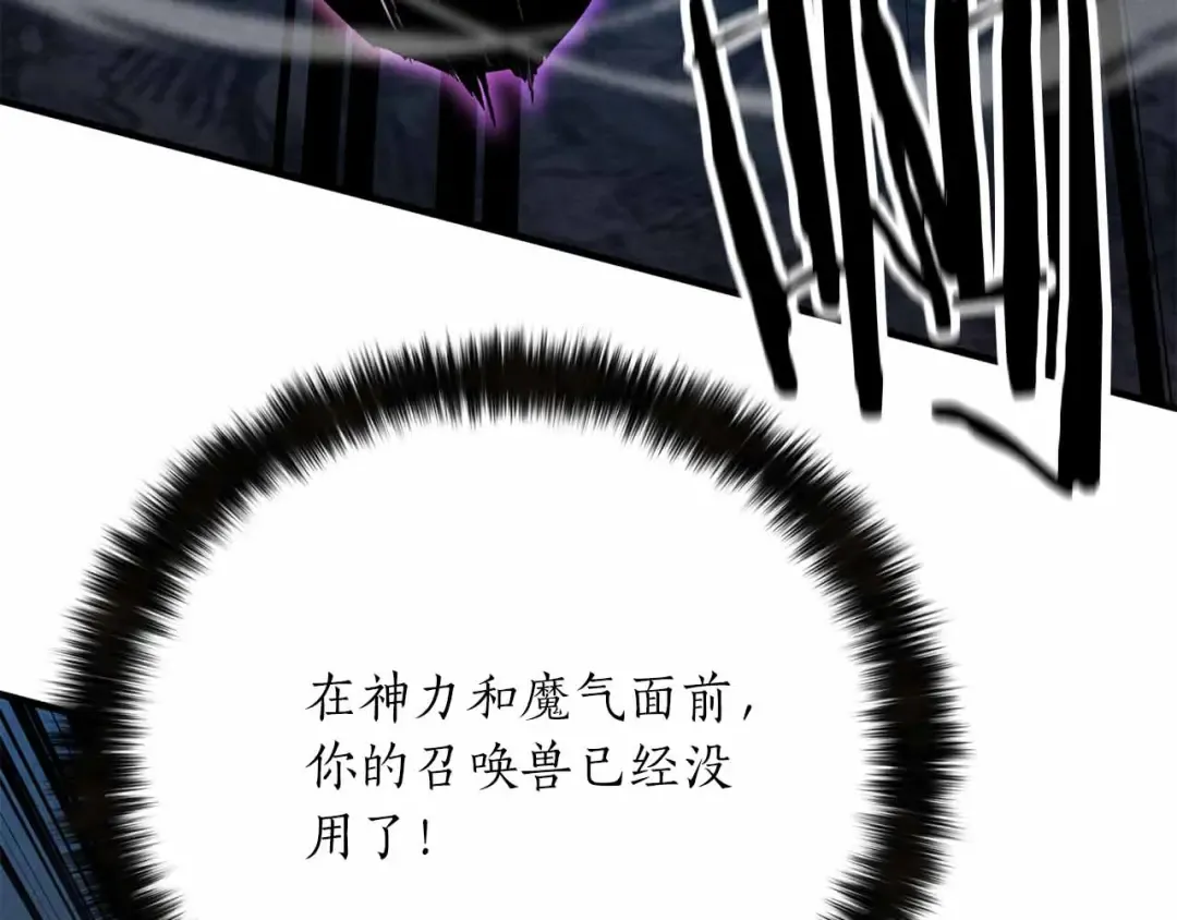 第58话 眼前的追寻者 第60页