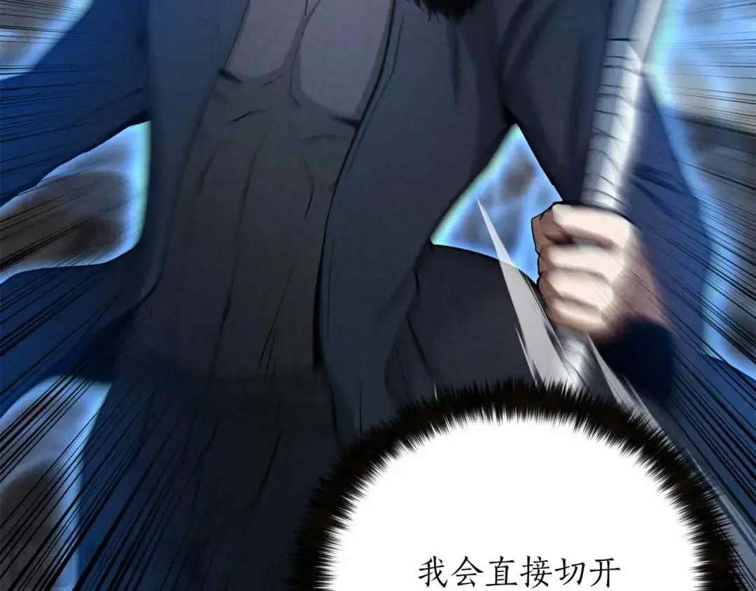第58话 眼前的追寻者 第62页