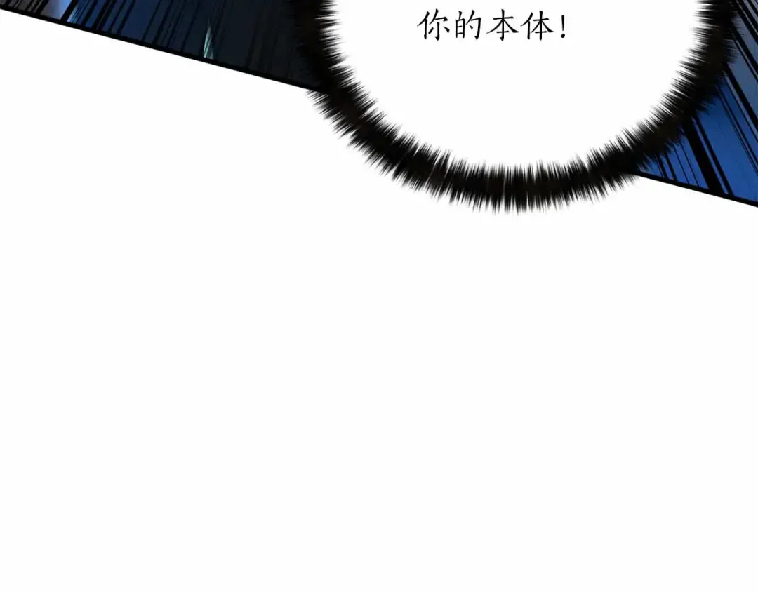 第58话 眼前的追寻者 第63页