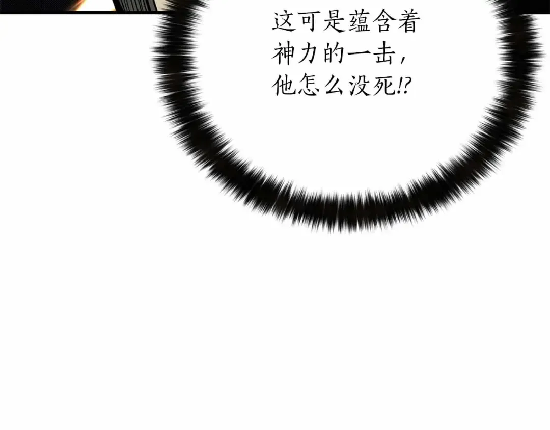 第58话 眼前的追寻者 第73页