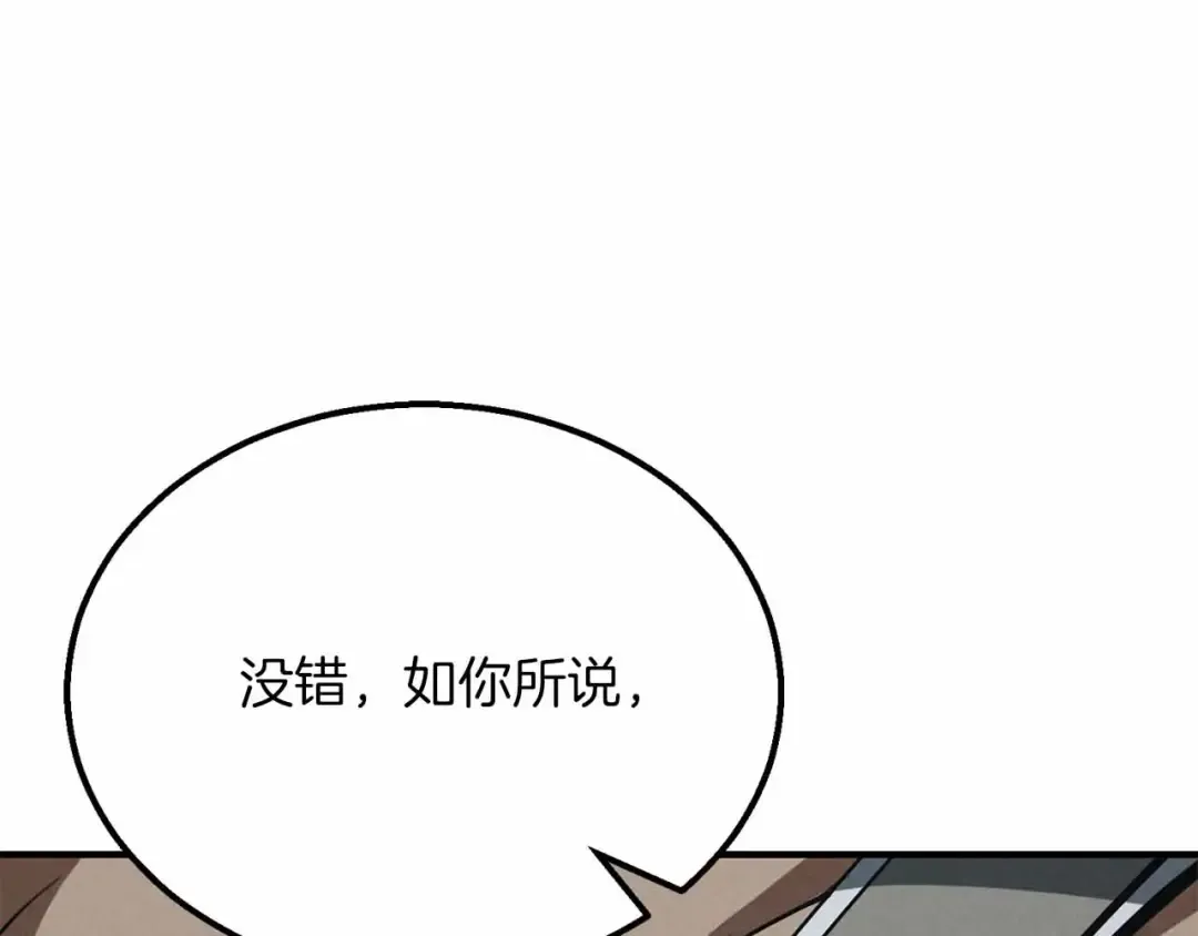 第58话 眼前的追寻者 第75页