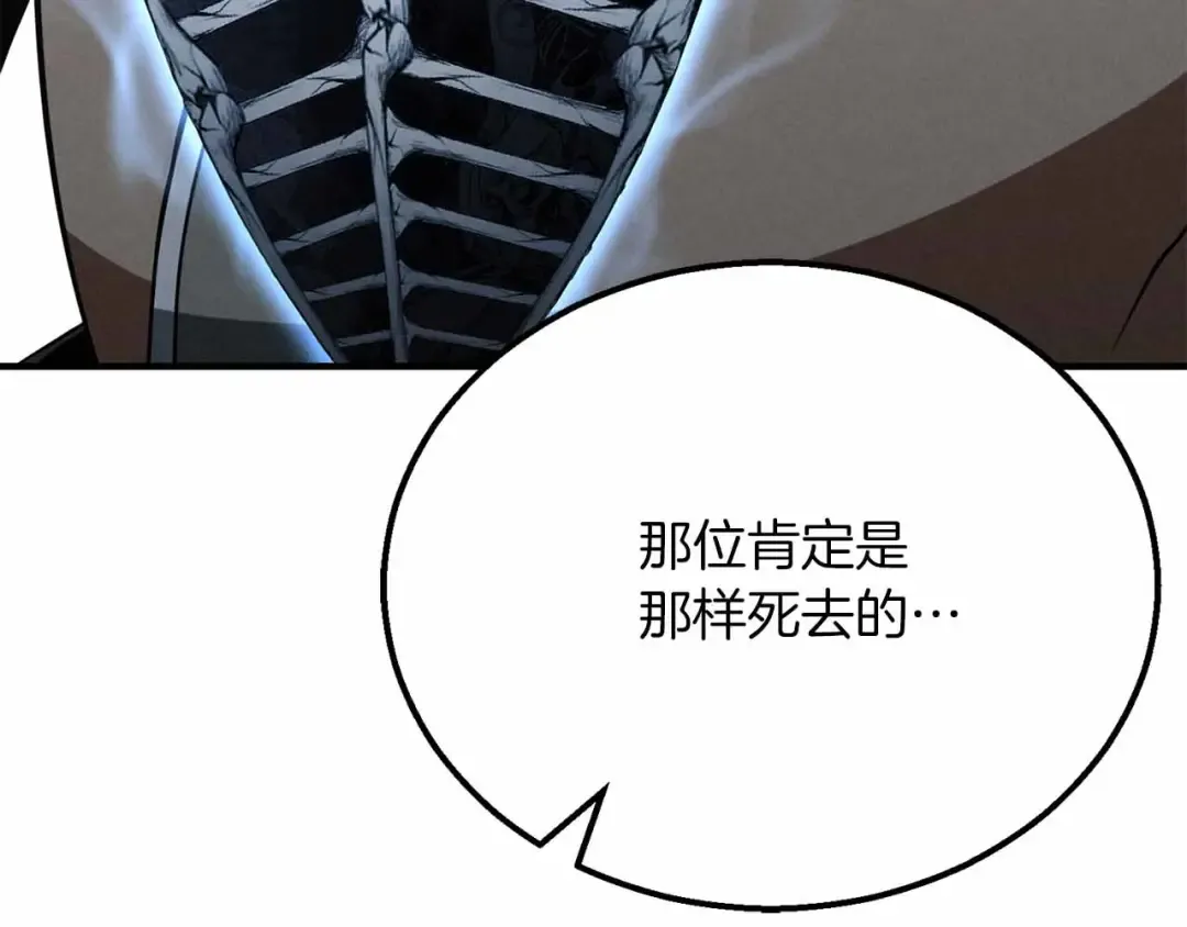 第58话 眼前的追寻者 第77页