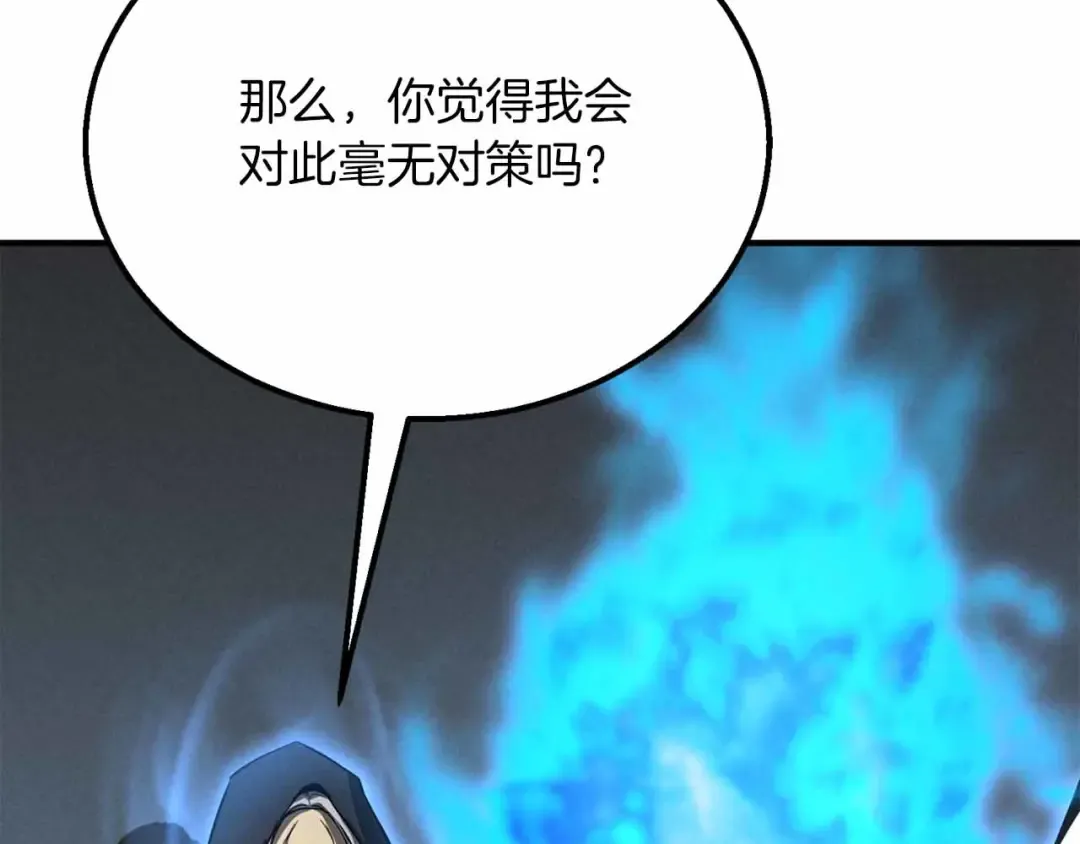 第58话 眼前的追寻者 第79页