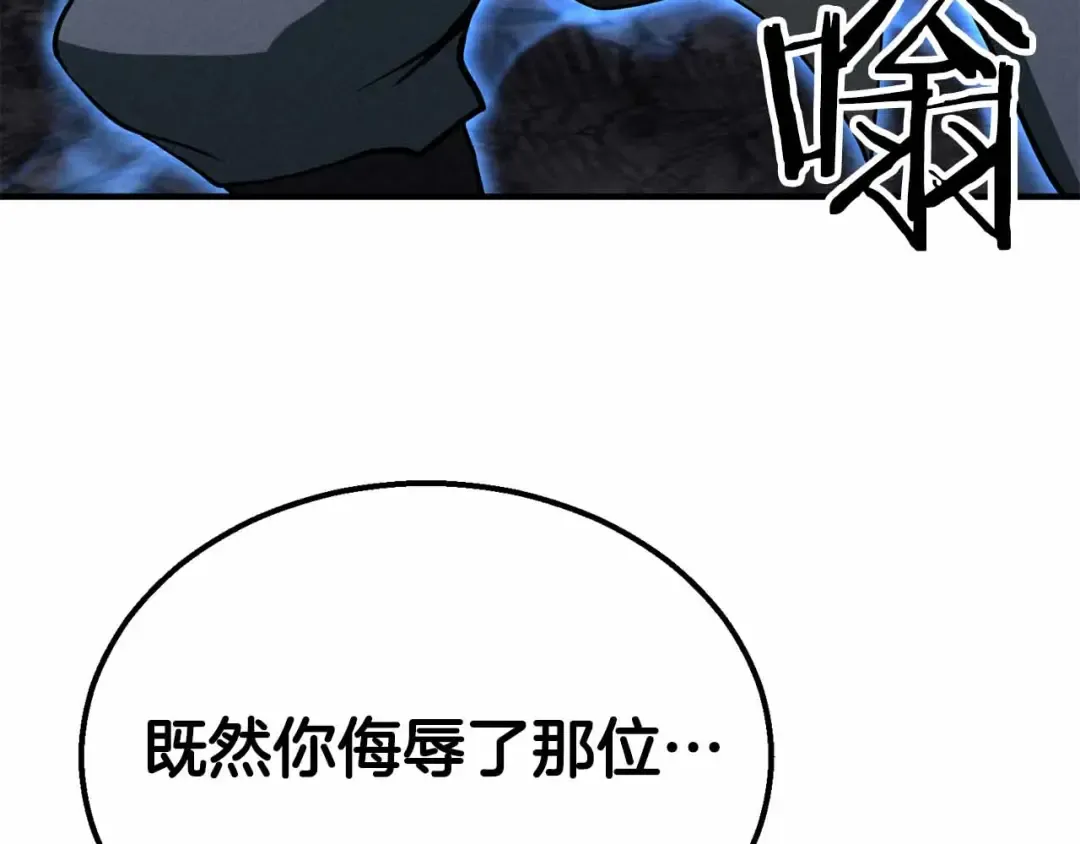 第58话 眼前的追寻者 第82页