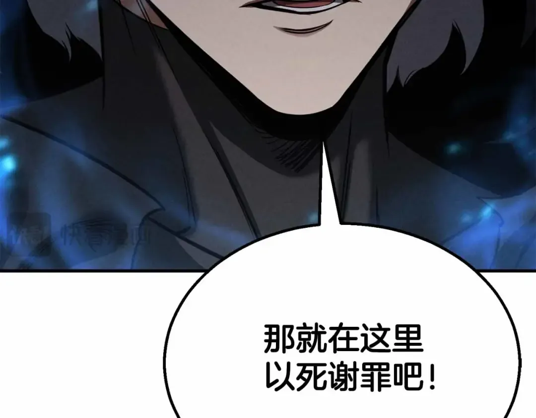 第58话 眼前的追寻者 第85页