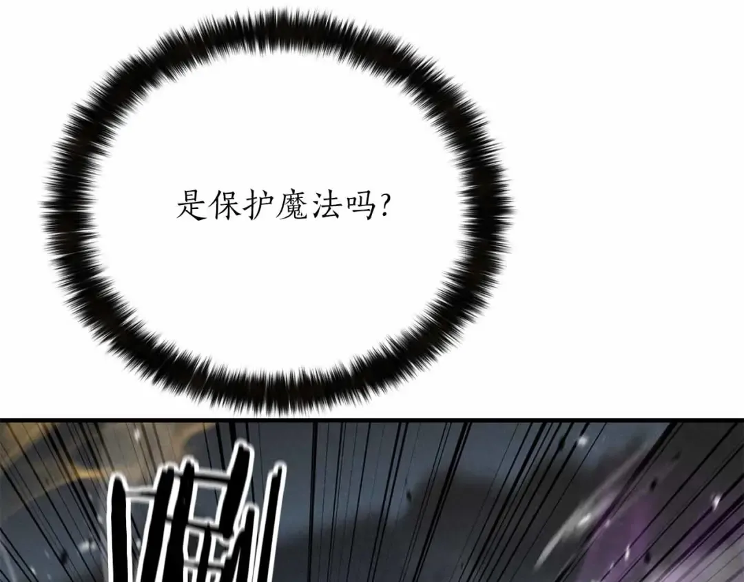 第58话 眼前的追寻者 第101页