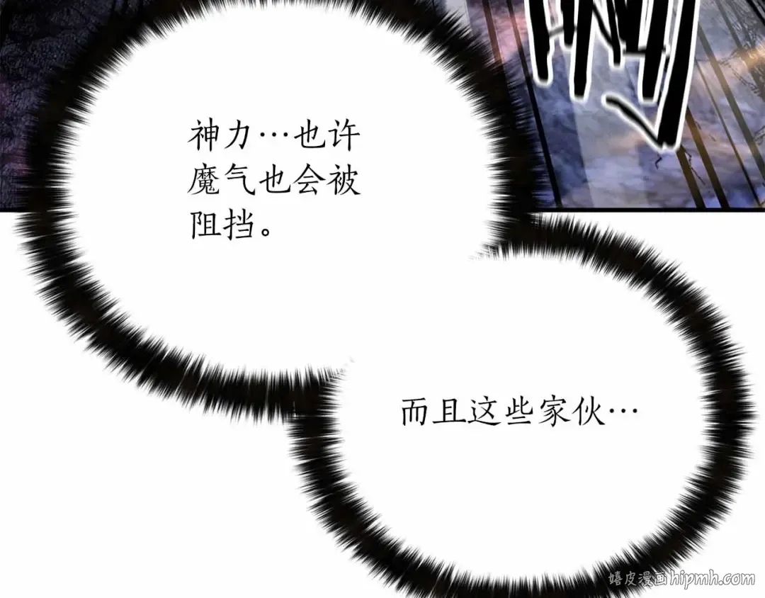 第58话 眼前的追寻者 第104页