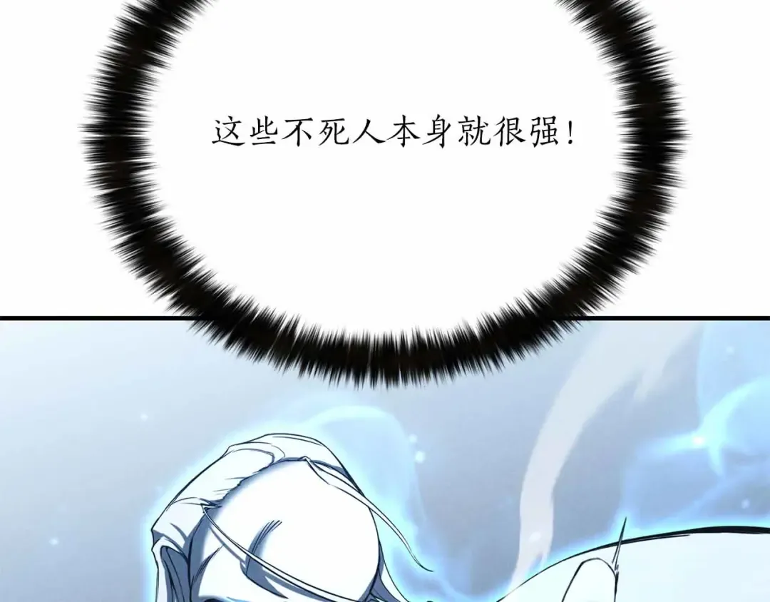 第58话 眼前的追寻者 第110页