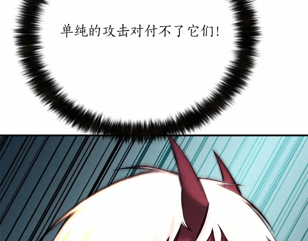 第58话 眼前的追寻者 第119页