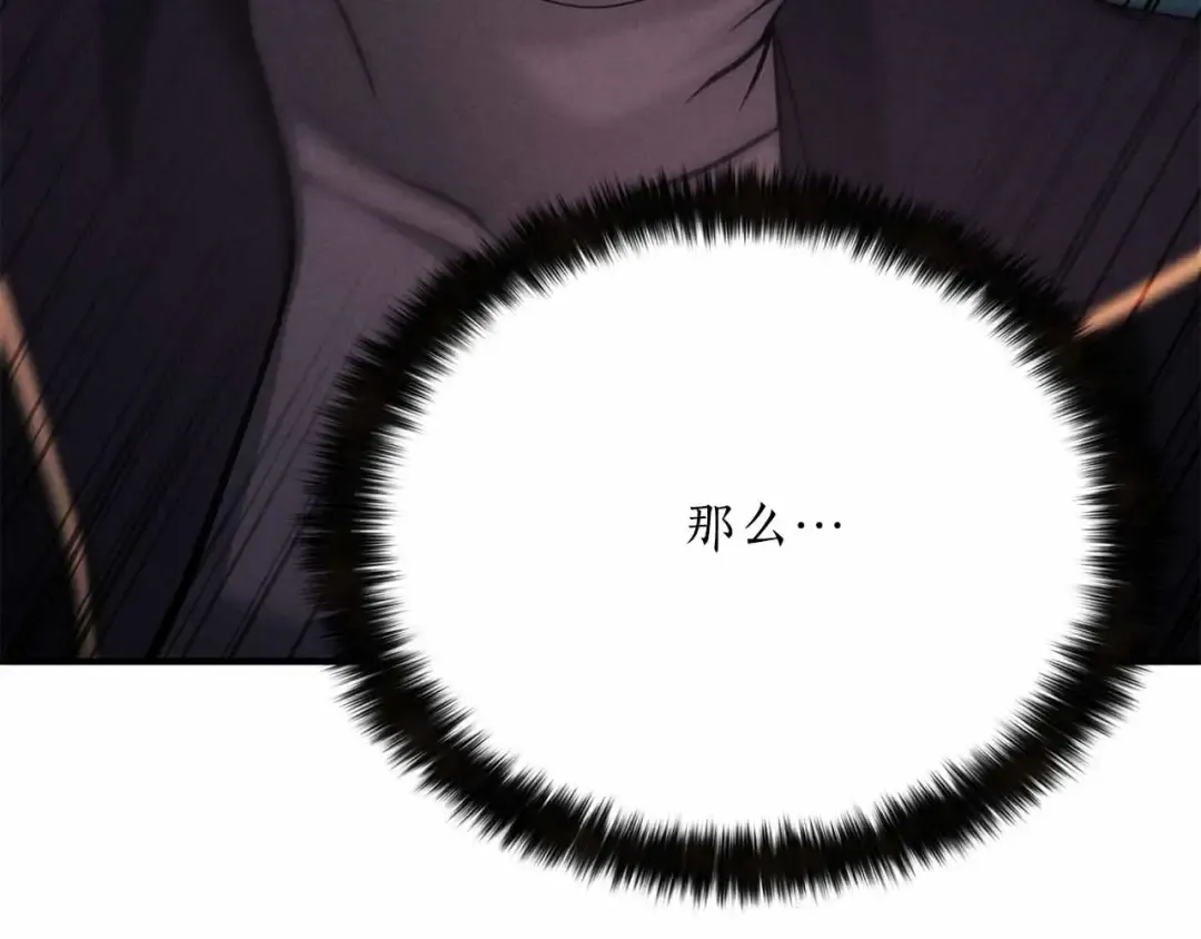 第58话 眼前的追寻者 第121页
