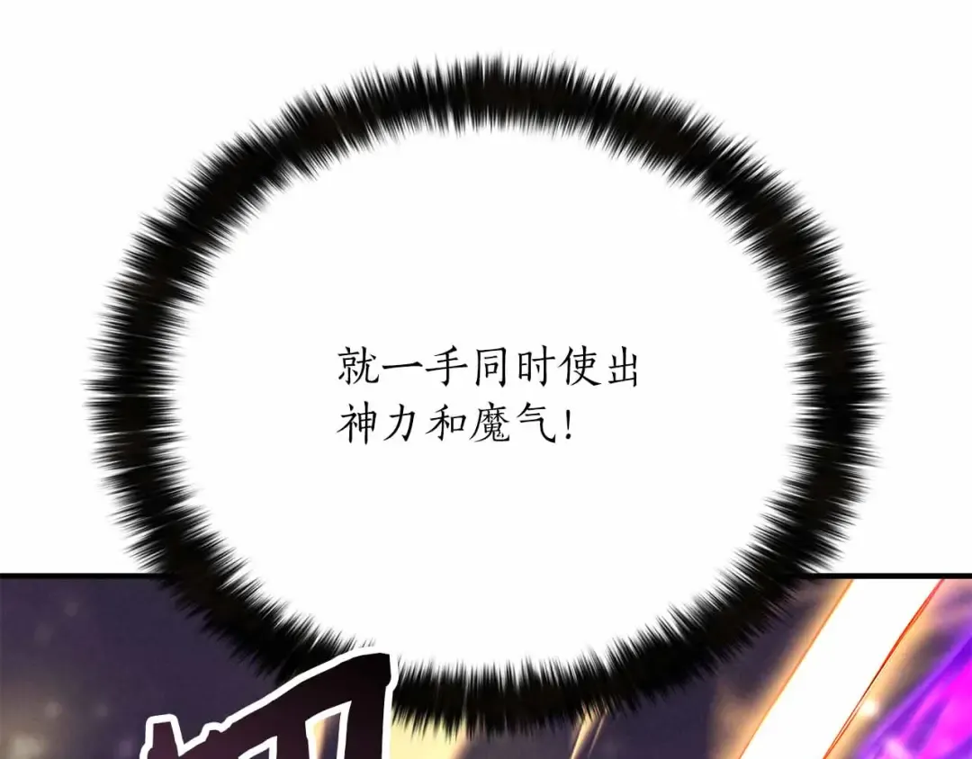 第58话 眼前的追寻者 第123页