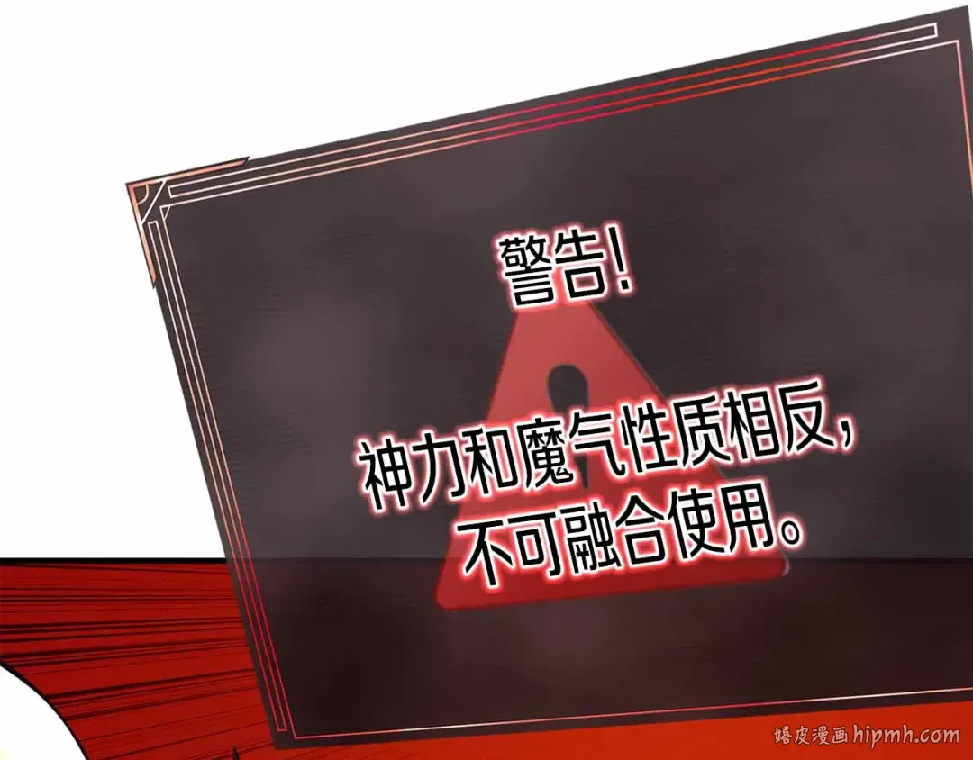 第58话 眼前的追寻者 第128页