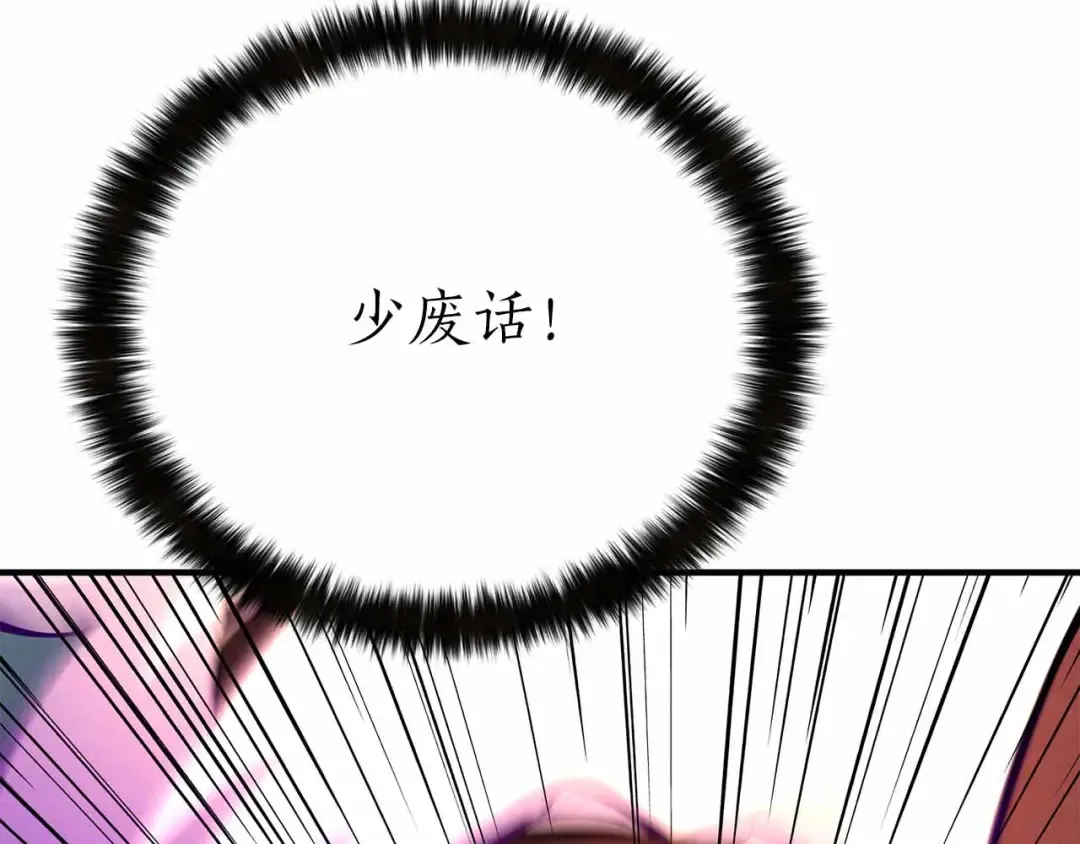第58话 眼前的追寻者 第131页