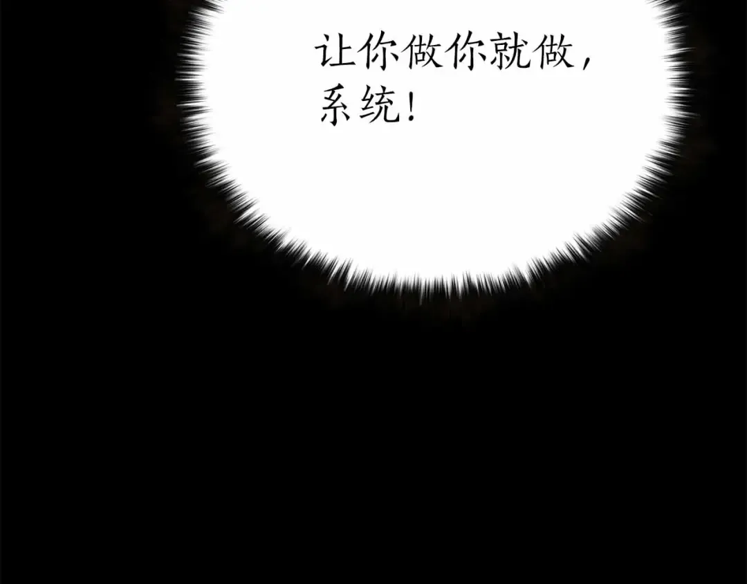 第58话 眼前的追寻者 第134页