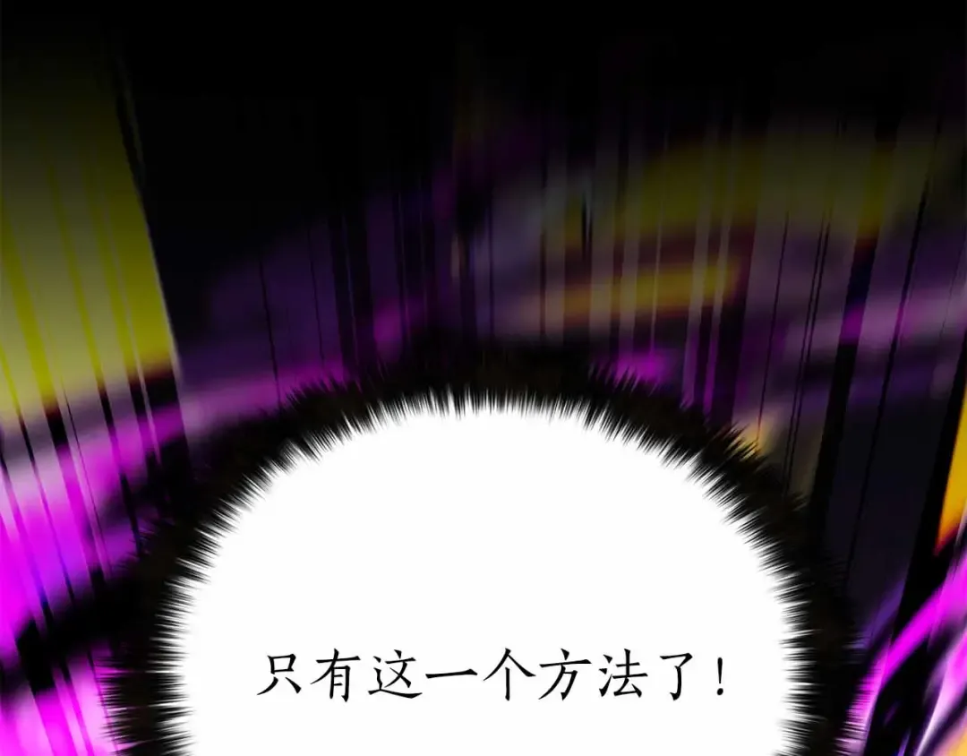 第58话 眼前的追寻者 第135页
