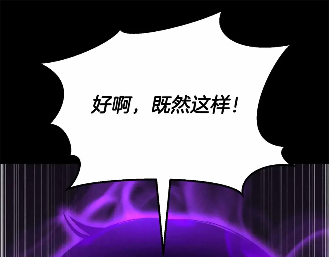 第58话 眼前的追寻者 第147页