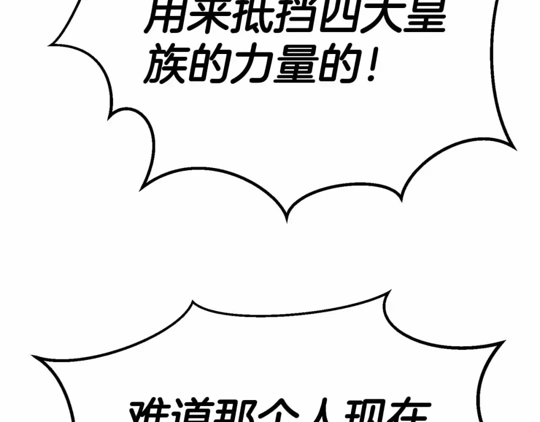 第58话 眼前的追寻者 第201页