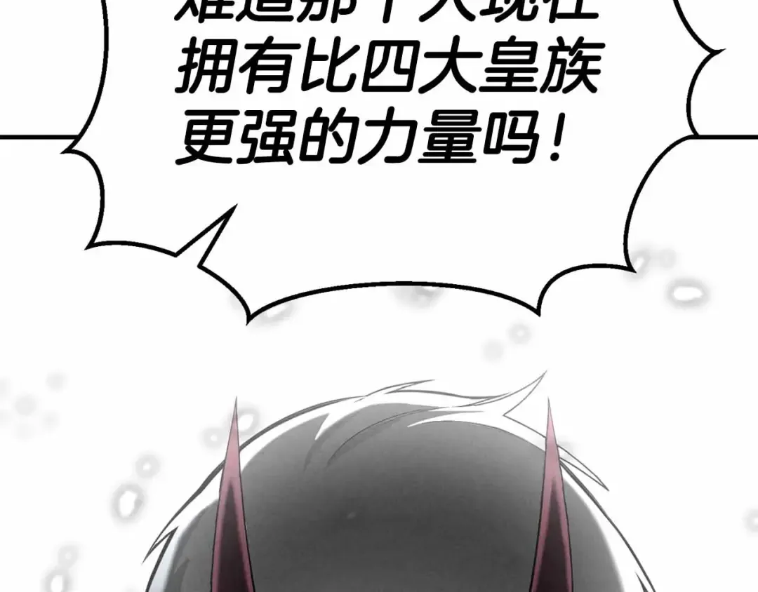 第58话 眼前的追寻者 第202页