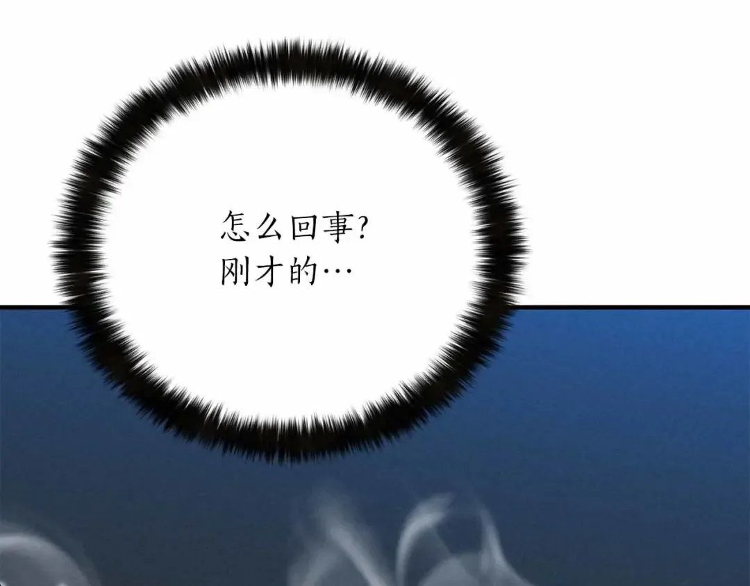 第58话 眼前的追寻者 第206页