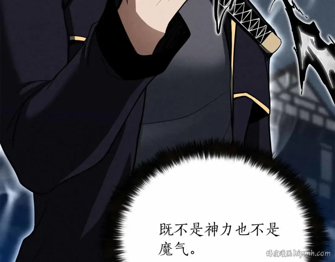 第58话 眼前的追寻者 第208页