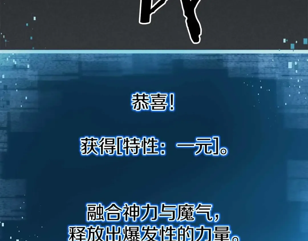 第58话 眼前的追寻者 第210页