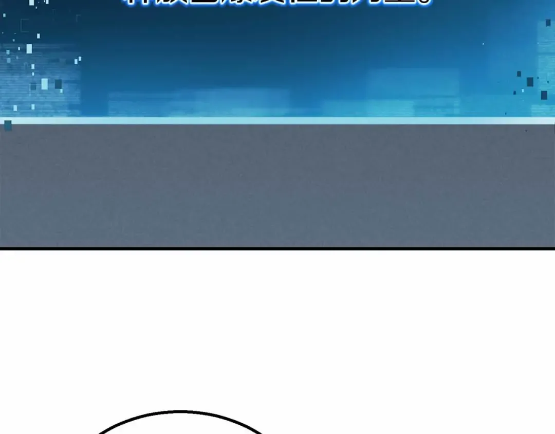 第58话 眼前的追寻者 第211页