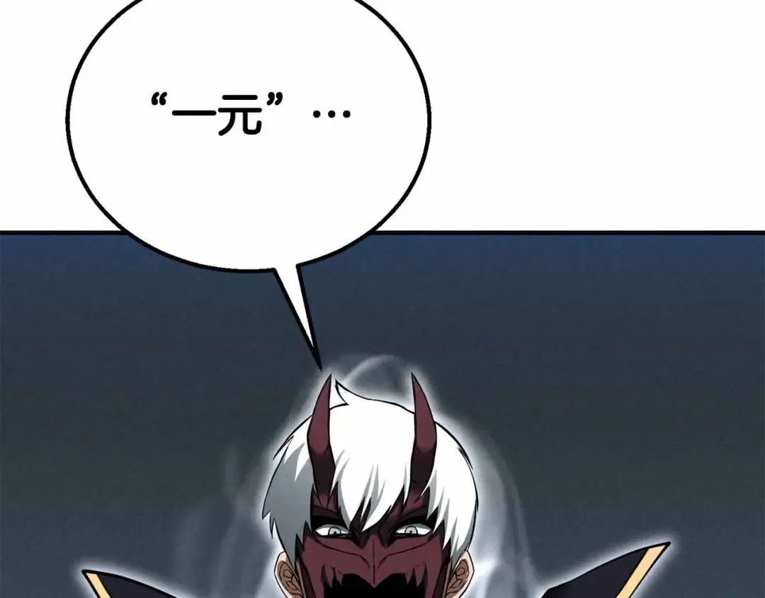 第58话 眼前的追寻者 第212页