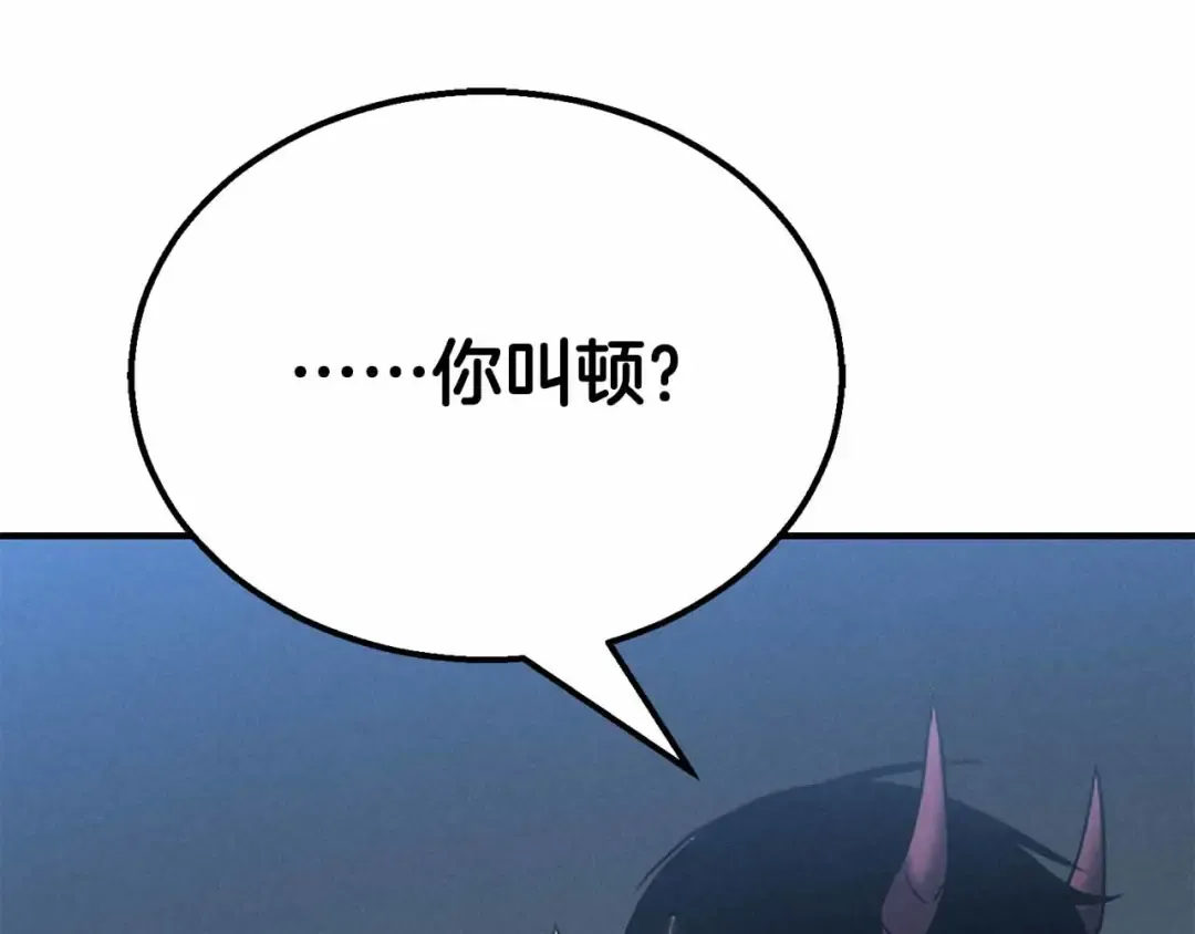 第58话 眼前的追寻者 第259页