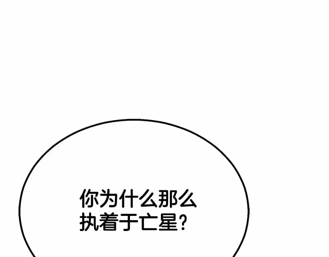 第58话 眼前的追寻者 第262页