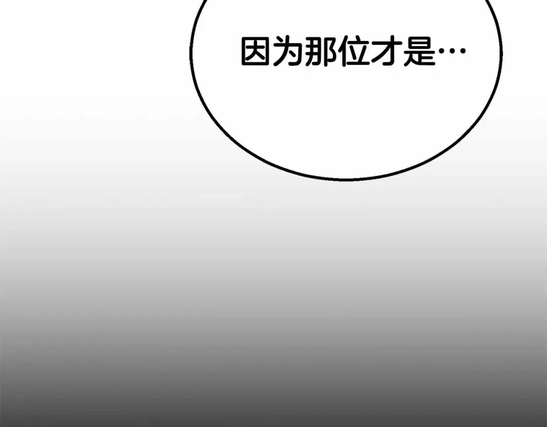 第58话 眼前的追寻者 第267页