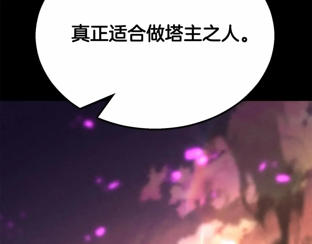 第58话 眼前的追寻者 第273页