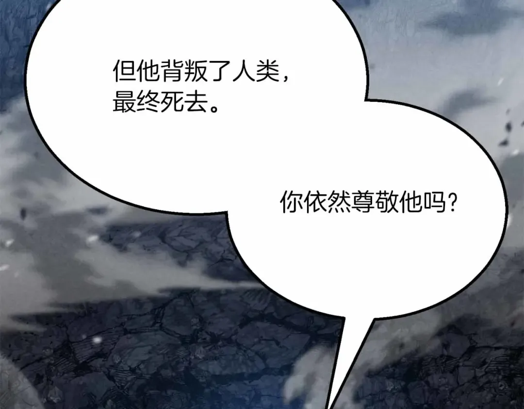第58话 眼前的追寻者 第281页
